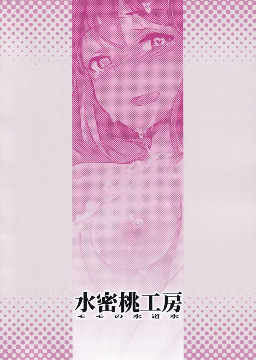 Hentai Manga Comic-YukiCock - The Reverberations of Futanari Yukiho Falling-Read-24